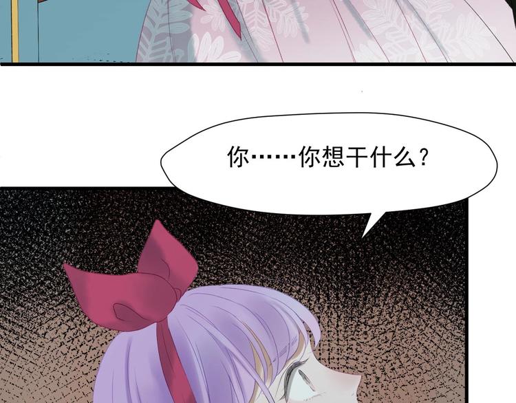 捡到只小狐狸韩漫全集-第三季 第3话 地牢无删减无遮挡章节图片 