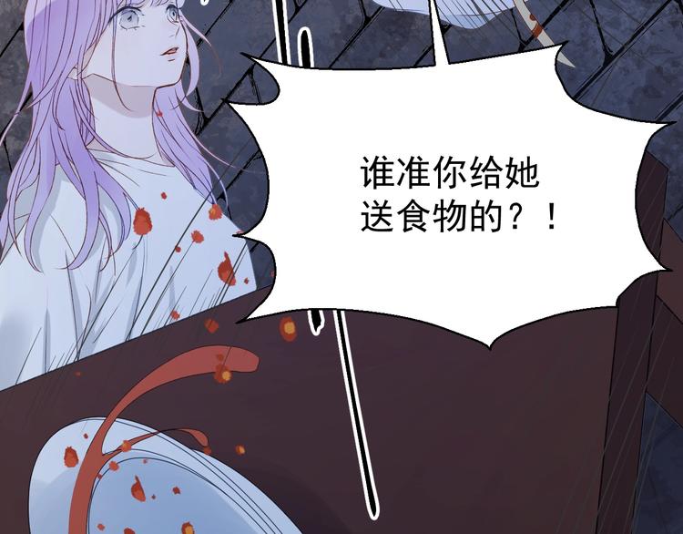 捡到只小狐狸韩漫全集-第三季 第3话 地牢无删减无遮挡章节图片 