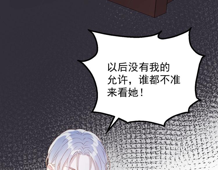 捡到只小狐狸韩漫全集-第三季 第3话 地牢无删减无遮挡章节图片 