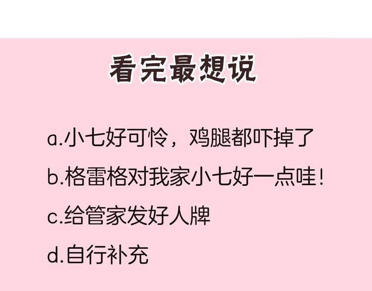 捡到只小狐狸韩漫全集-第三季 第3话 地牢无删减无遮挡章节图片 