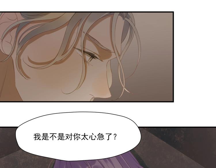 捡到只小狐狸韩漫全集-第4话 夜访‘娇妻’无删减无遮挡章节图片 