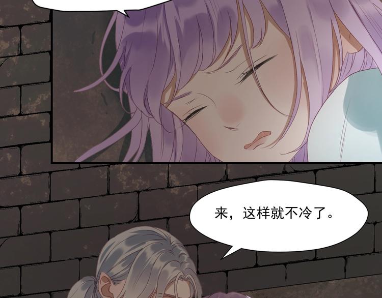 捡到只小狐狸韩漫全集-第4话 夜访‘娇妻’无删减无遮挡章节图片 