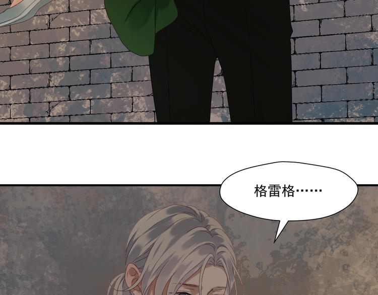 捡到只小狐狸韩漫全集-第4话 夜访‘娇妻’无删减无遮挡章节图片 