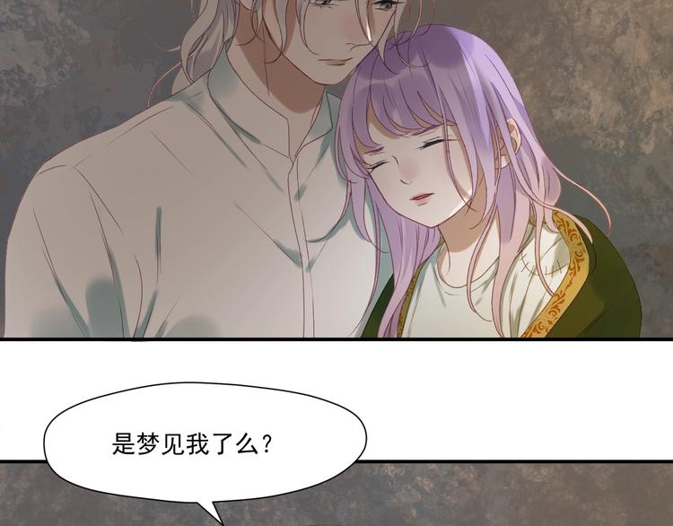 捡到只小狐狸韩漫全集-第4话 夜访‘娇妻’无删减无遮挡章节图片 