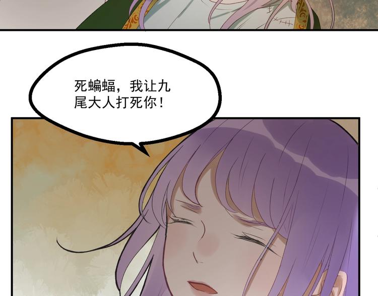 捡到只小狐狸韩漫全集-第4话 夜访‘娇妻’无删减无遮挡章节图片 