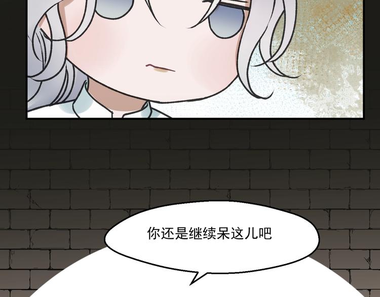 捡到只小狐狸韩漫全集-第4话 夜访‘娇妻’无删减无遮挡章节图片 