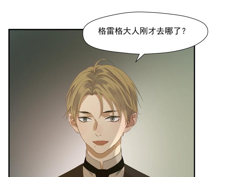 捡到只小狐狸韩漫全集-第4话 夜访‘娇妻’无删减无遮挡章节图片 