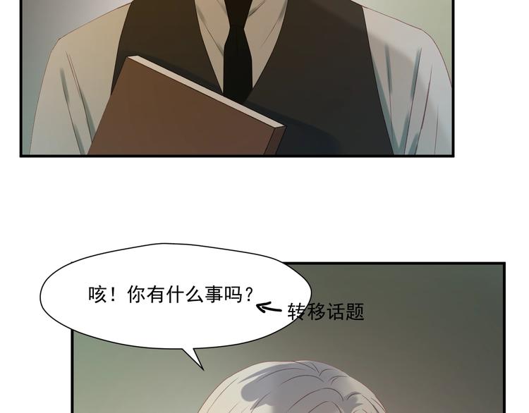 捡到只小狐狸韩漫全集-第4话 夜访‘娇妻’无删减无遮挡章节图片 