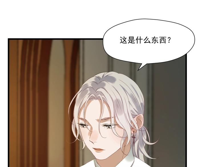 捡到只小狐狸韩漫全集-第4话 夜访‘娇妻’无删减无遮挡章节图片 