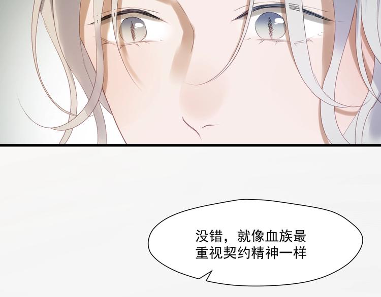 捡到只小狐狸韩漫全集-第4话 夜访‘娇妻’无删减无遮挡章节图片 