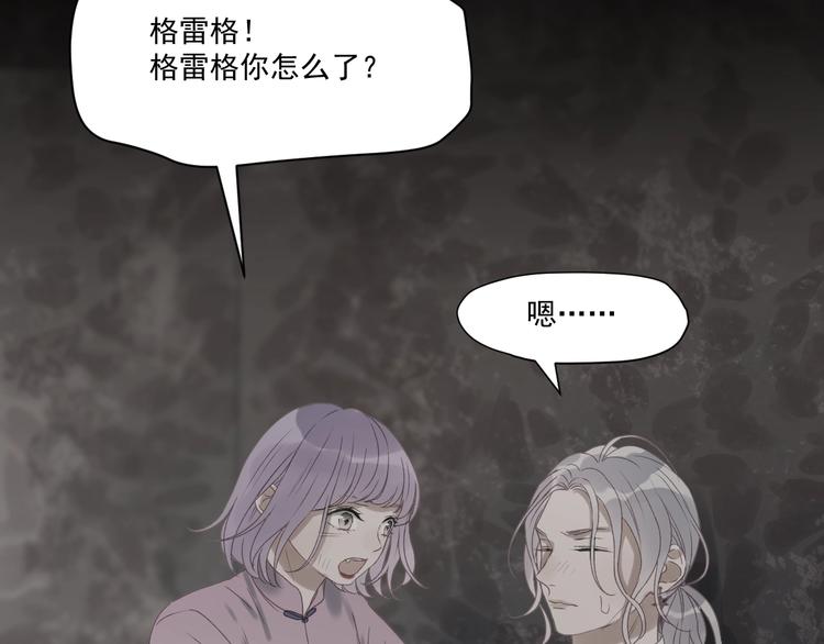 捡到只小狐狸韩漫全集-第4话 夜访‘娇妻’无删减无遮挡章节图片 