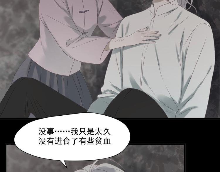 捡到只小狐狸韩漫全集-第4话 夜访‘娇妻’无删减无遮挡章节图片 