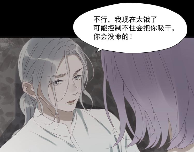 捡到只小狐狸韩漫全集-第4话 夜访‘娇妻’无删减无遮挡章节图片 