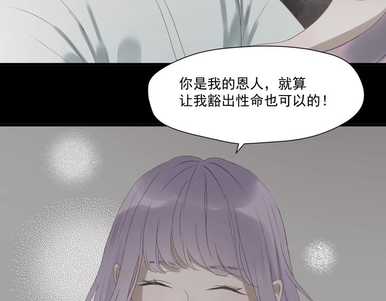 捡到只小狐狸韩漫全集-第4话 夜访‘娇妻’无删减无遮挡章节图片 