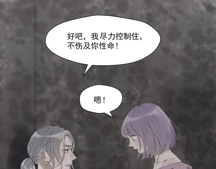 捡到只小狐狸韩漫全集-第4话 夜访‘娇妻’无删减无遮挡章节图片 