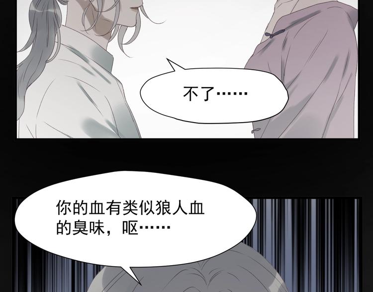 捡到只小狐狸韩漫全集-第4话 夜访‘娇妻’无删减无遮挡章节图片 