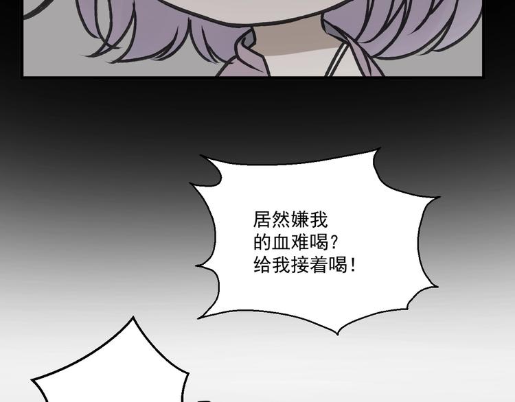 捡到只小狐狸韩漫全集-第4话 夜访‘娇妻’无删减无遮挡章节图片 