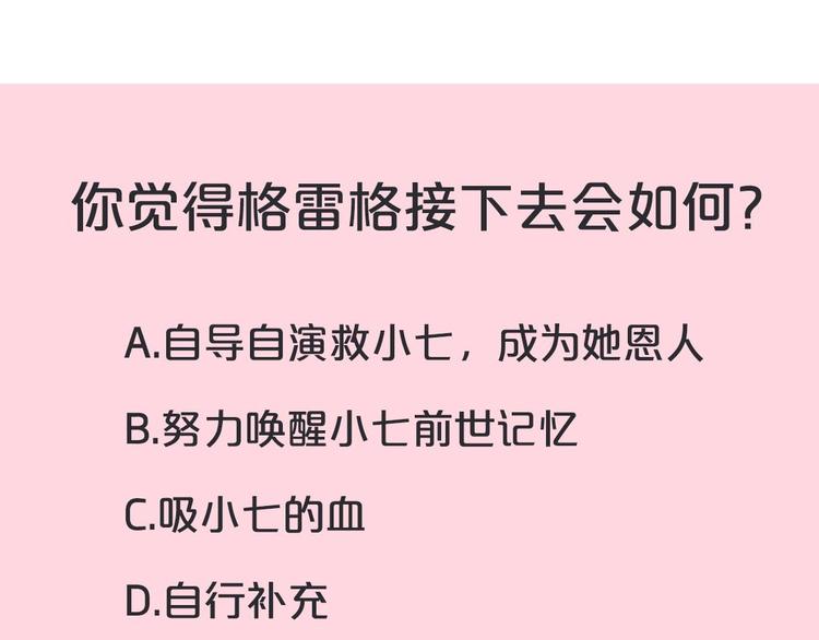 捡到只小狐狸韩漫全集-第4话 夜访‘娇妻’无删减无遮挡章节图片 