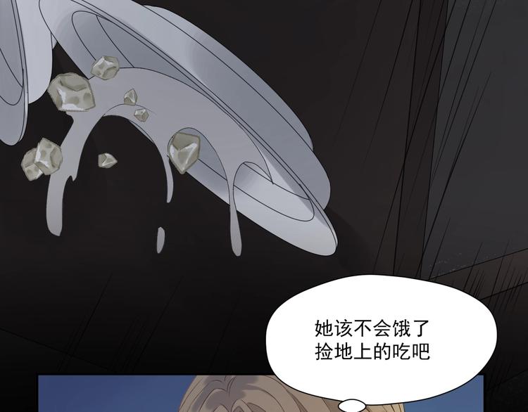 捡到只小狐狸韩漫全集-第4话 夜访‘娇妻’无删减无遮挡章节图片 