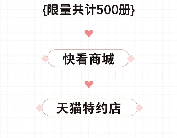 捡到只小狐狸韩漫全集-《捡到只小狐狸3》单行本预售啦无删减无遮挡章节图片 