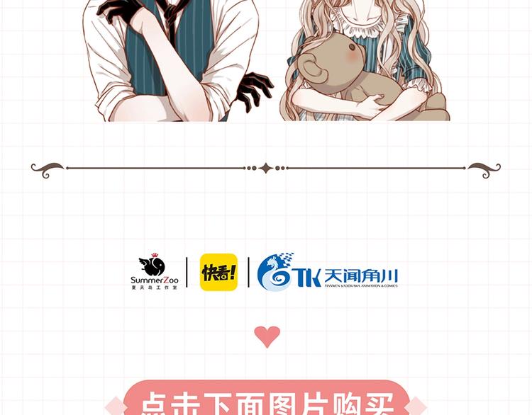 捡到只小狐狸韩漫全集-《捡到只小狐狸3》单行本预售啦无删减无遮挡章节图片 