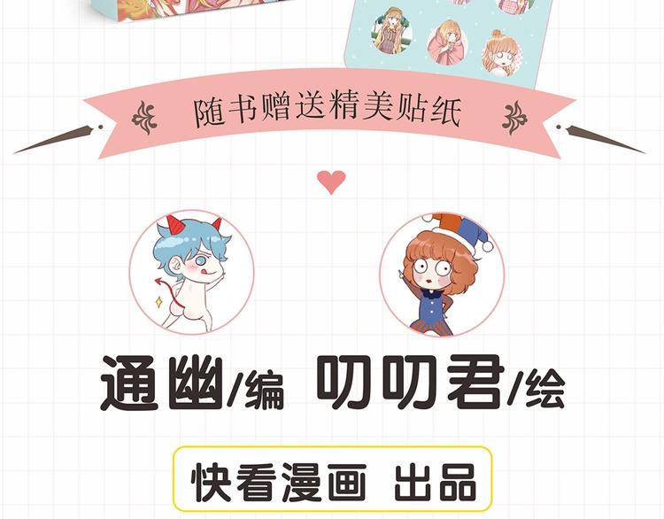 捡到只小狐狸韩漫全集-《捡到只小狐狸3》单行本预售啦无删减无遮挡章节图片 