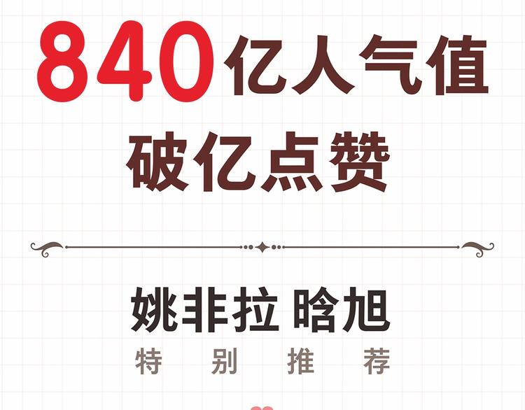 捡到只小狐狸韩漫全集-《捡到只小狐狸3》单行本预售啦无删减无遮挡章节图片 