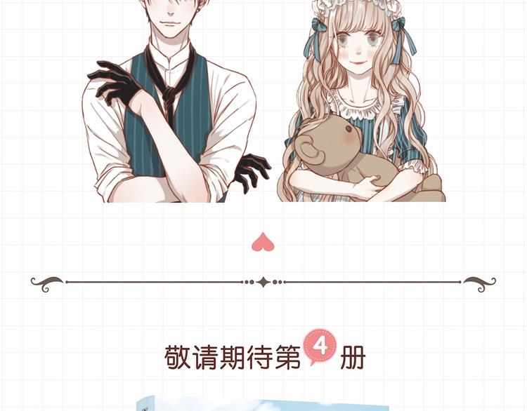 捡到只小狐狸韩漫全集-《捡到只小狐狸3》单行本预售啦无删减无遮挡章节图片 