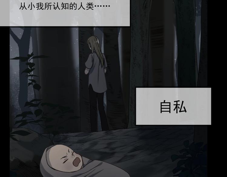 捡到只小狐狸韩漫全集-第5话  跳窗无删减无遮挡章节图片 