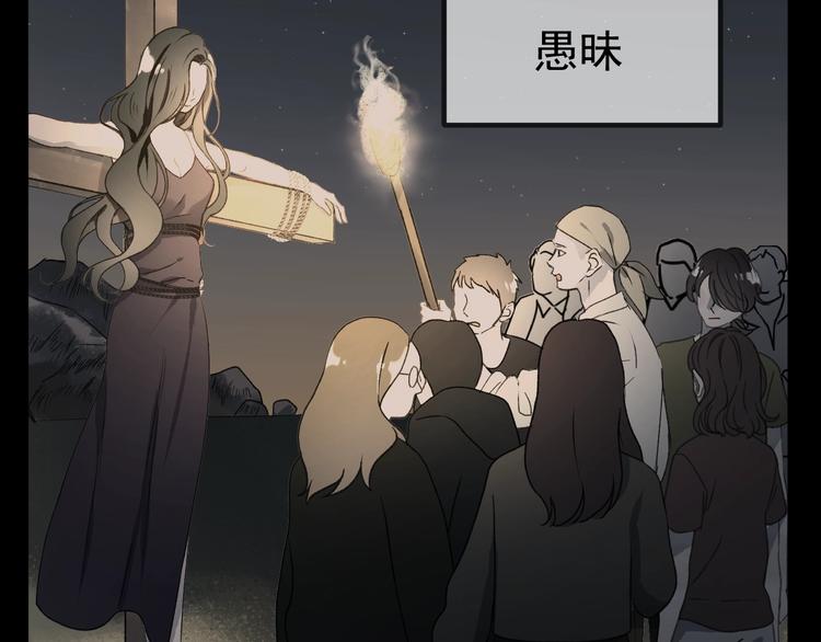 捡到只小狐狸韩漫全集-第5话  跳窗无删减无遮挡章节图片 