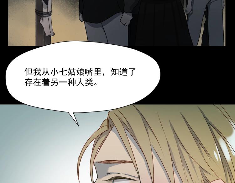 捡到只小狐狸韩漫全集-第5话  跳窗无删减无遮挡章节图片 