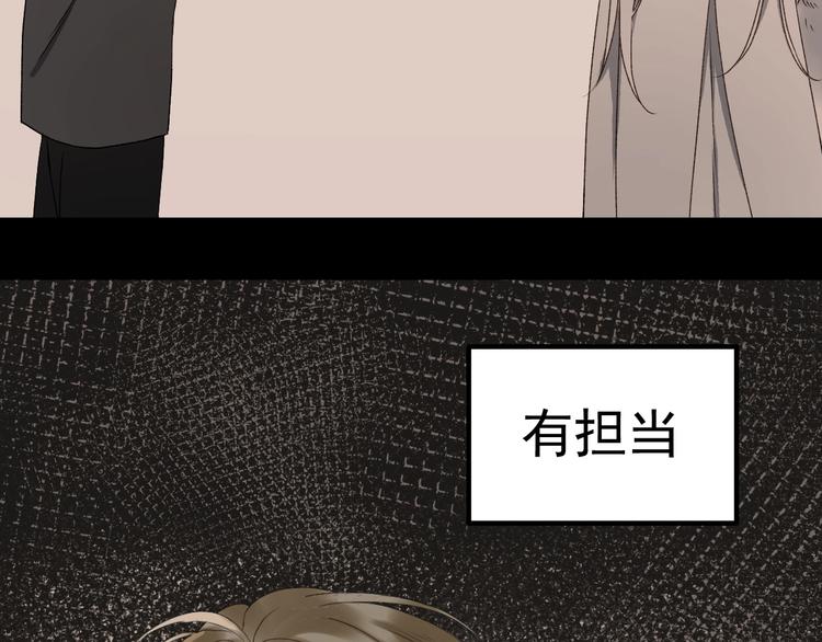 捡到只小狐狸韩漫全集-第5话  跳窗无删减无遮挡章节图片 