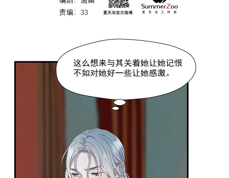 捡到只小狐狸韩漫全集-第5话  跳窗无删减无遮挡章节图片 