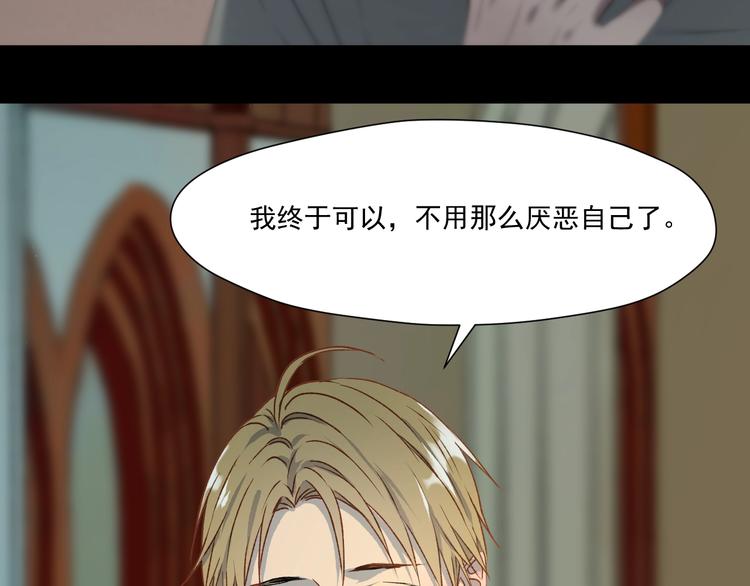 捡到只小狐狸韩漫全集-第5话  跳窗无删减无遮挡章节图片 