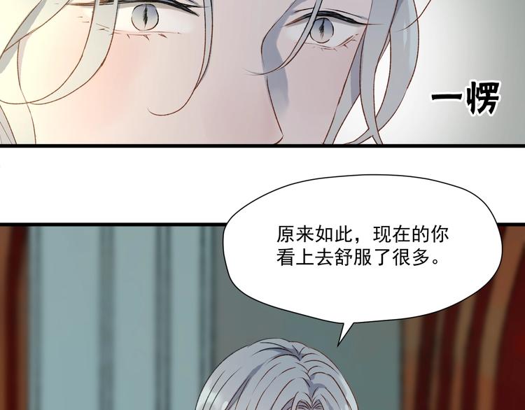 捡到只小狐狸韩漫全集-第5话  跳窗无删减无遮挡章节图片 