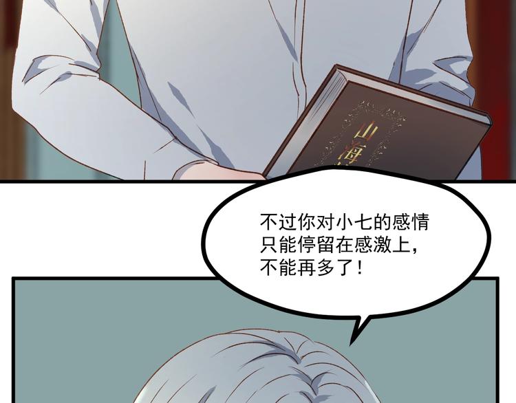 捡到只小狐狸韩漫全集-第5话  跳窗无删减无遮挡章节图片 