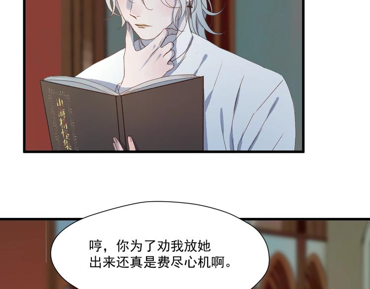 捡到只小狐狸韩漫全集-第5话  跳窗无删减无遮挡章节图片 