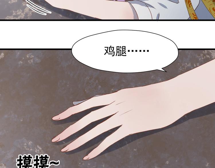 捡到只小狐狸韩漫全集-第5话  跳窗无删减无遮挡章节图片 