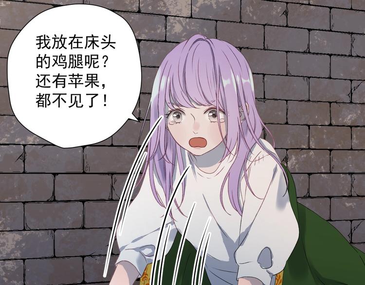 捡到只小狐狸韩漫全集-第5话  跳窗无删减无遮挡章节图片 