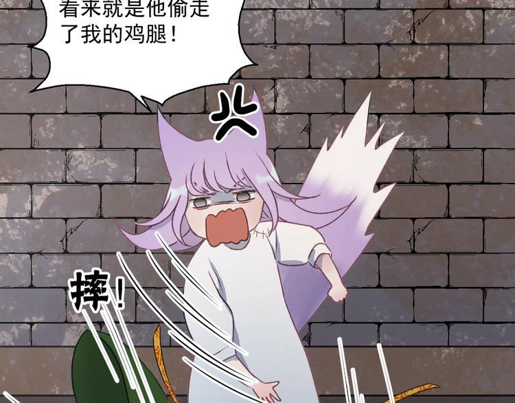 捡到只小狐狸韩漫全集-第5话  跳窗无删减无遮挡章节图片 
