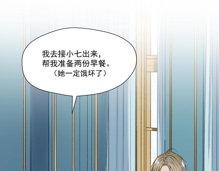捡到只小狐狸韩漫全集-第5话  跳窗无删减无遮挡章节图片 