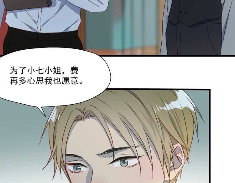 捡到只小狐狸韩漫全集-第5话  跳窗无删减无遮挡章节图片 