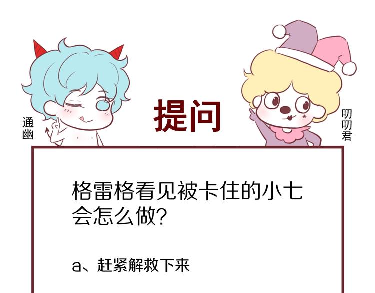 捡到只小狐狸韩漫全集-第5话  跳窗无删减无遮挡章节图片 