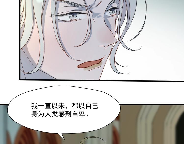 捡到只小狐狸韩漫全集-第5话  跳窗无删减无遮挡章节图片 