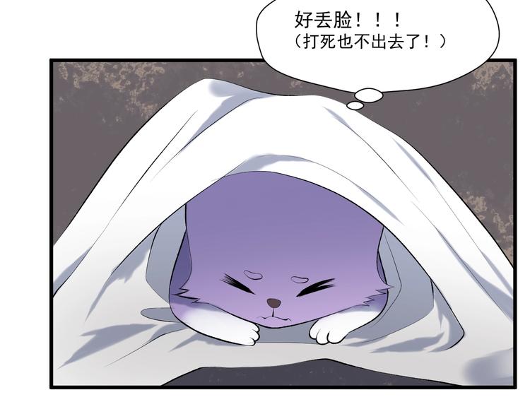 捡到只小狐狸韩漫全集-第6话 以身相许？无删减无遮挡章节图片 