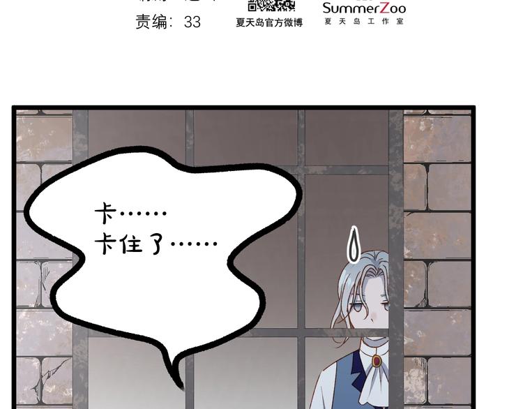 捡到只小狐狸韩漫全集-第6话 以身相许？无删减无遮挡章节图片 