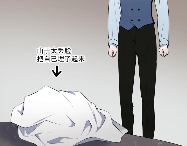 捡到只小狐狸韩漫全集-第6话 以身相许？无删减无遮挡章节图片 
