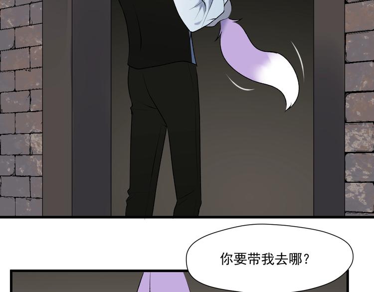 捡到只小狐狸韩漫全集-第6话 以身相许？无删减无遮挡章节图片 