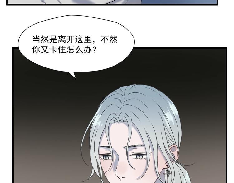 捡到只小狐狸韩漫全集-第6话 以身相许？无删减无遮挡章节图片 