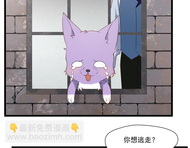捡到只小狐狸韩漫全集-第6话 以身相许？无删减无遮挡章节图片 